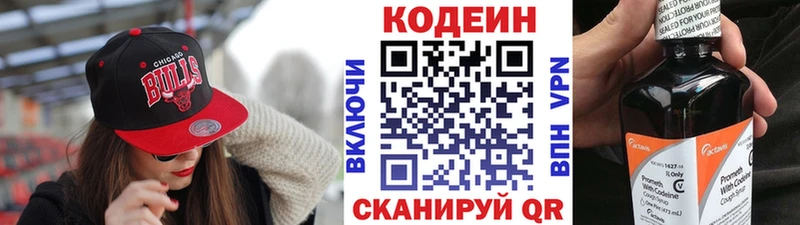 Codein Purple Drank  Купить где  Заполярный 