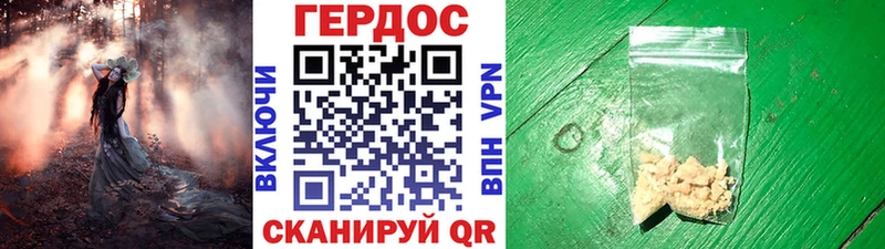 ГЕРОИН VHQ  Купить где  Заполярный 