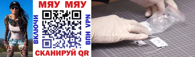 МЯУ-МЯУ mephedrone Купить Заполярный