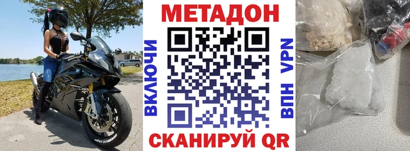 Метадон VHQ  Купить где  Заполярный 